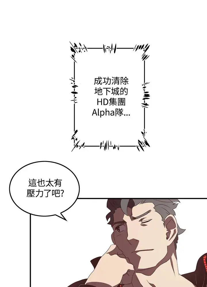 《魔导王》第27话图55