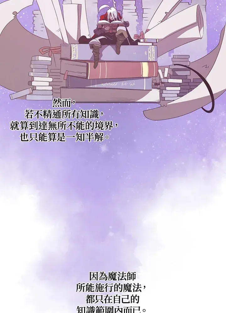 《魔导王》第28话图14