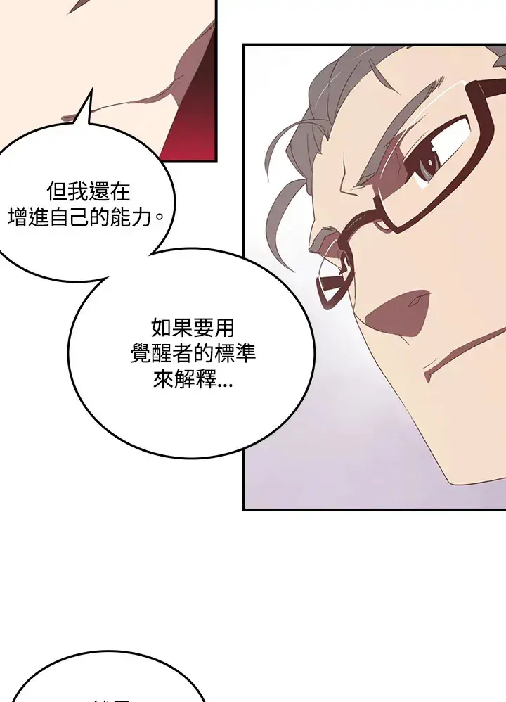 《魔导王》第28话图16