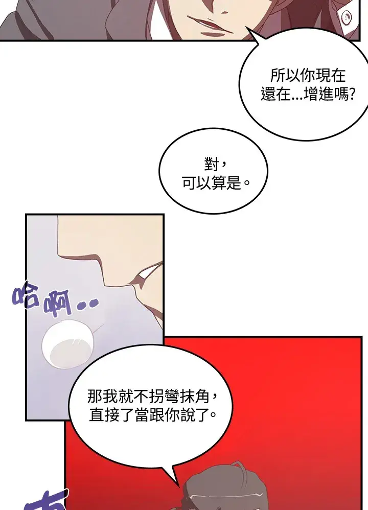 《魔导王》第28话图18