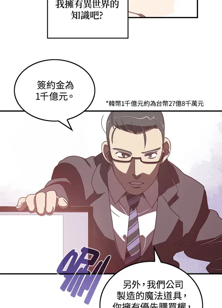 《魔导王》第28话图26
