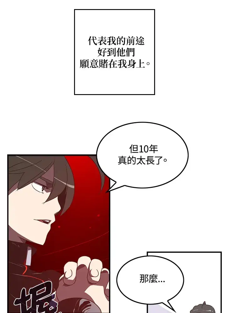 《魔导王》第28话图34