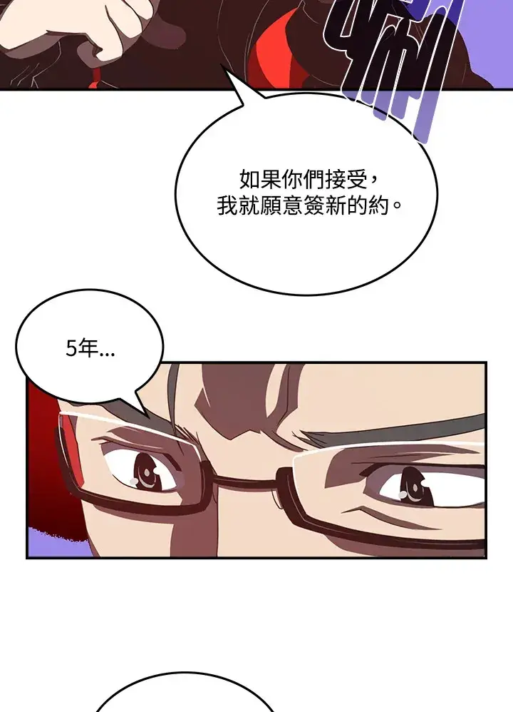 《魔导王》第28话图36