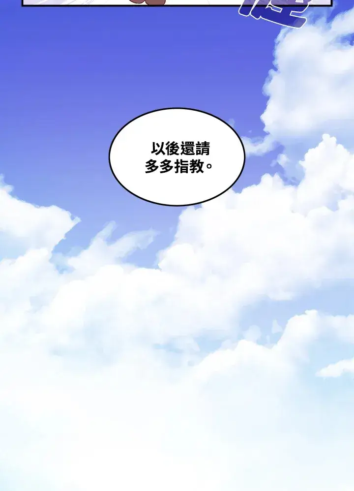 《魔导王》第28话图39
