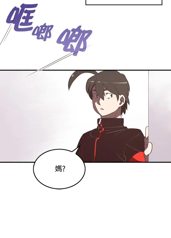 《魔导王》第28话图44