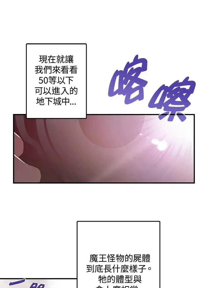 《魔导王》第28话图51
