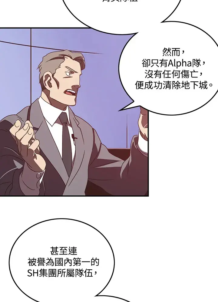 漫画《魔导王》第29话第10张图