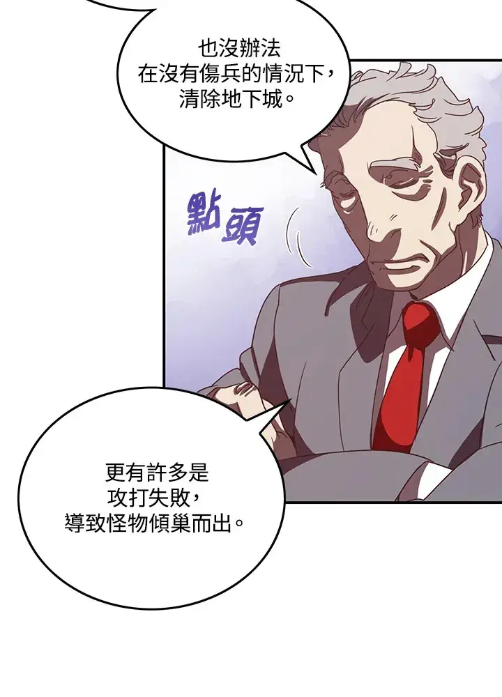 漫画《魔导王》第29话第11张图