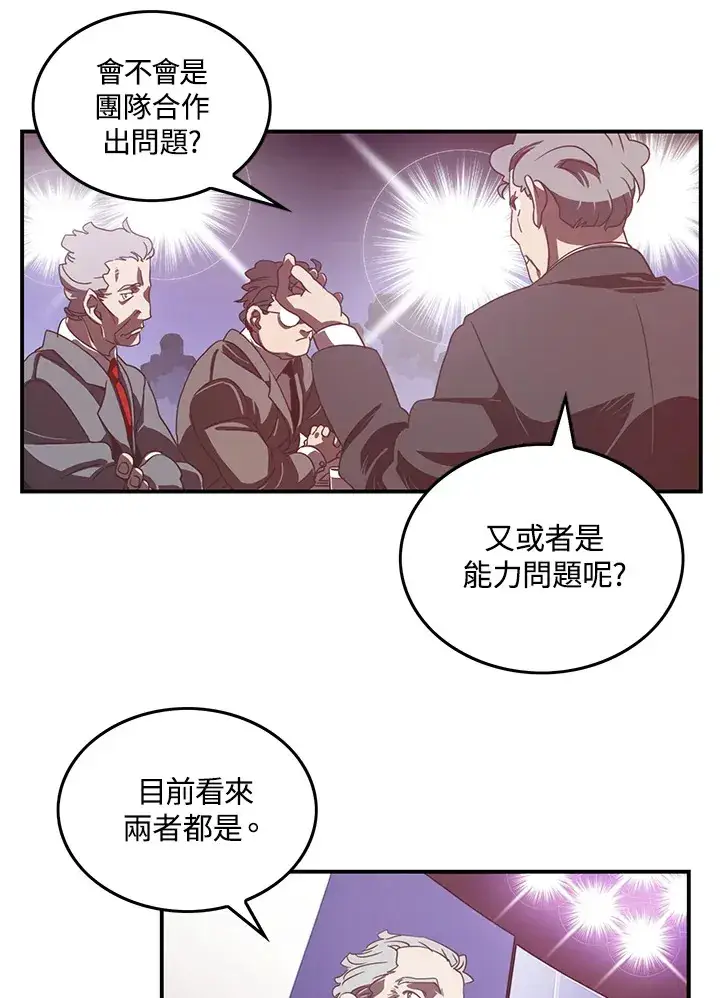 漫画《魔导王》第29话第12张图