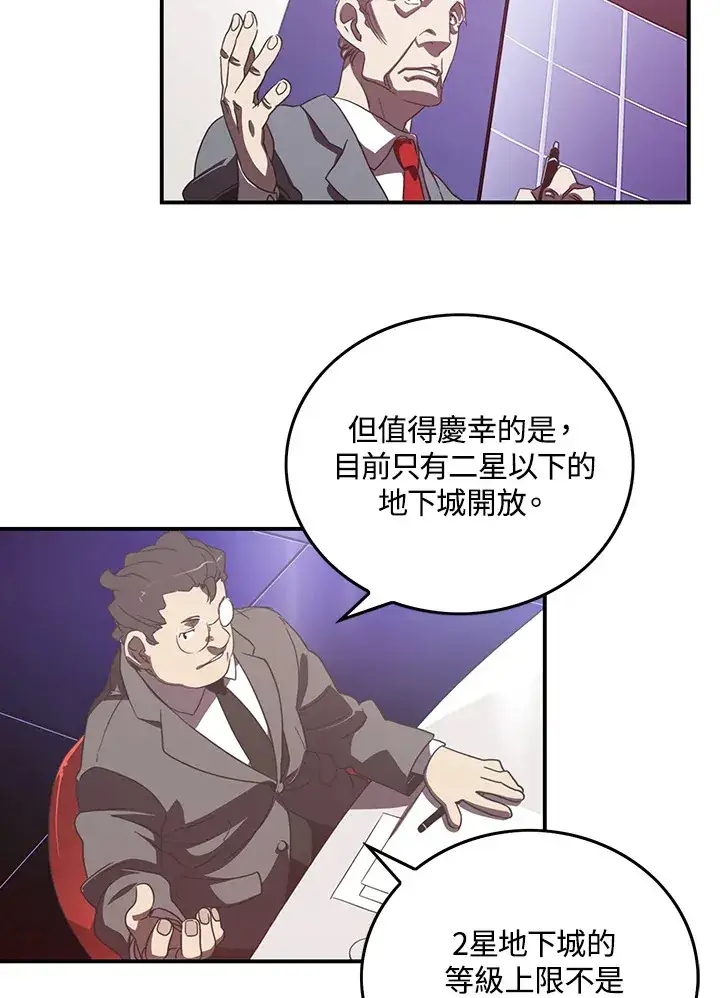 漫画《魔导王》第29话第13张图