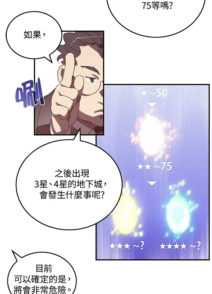 漫画《魔导王》第29话第14张图