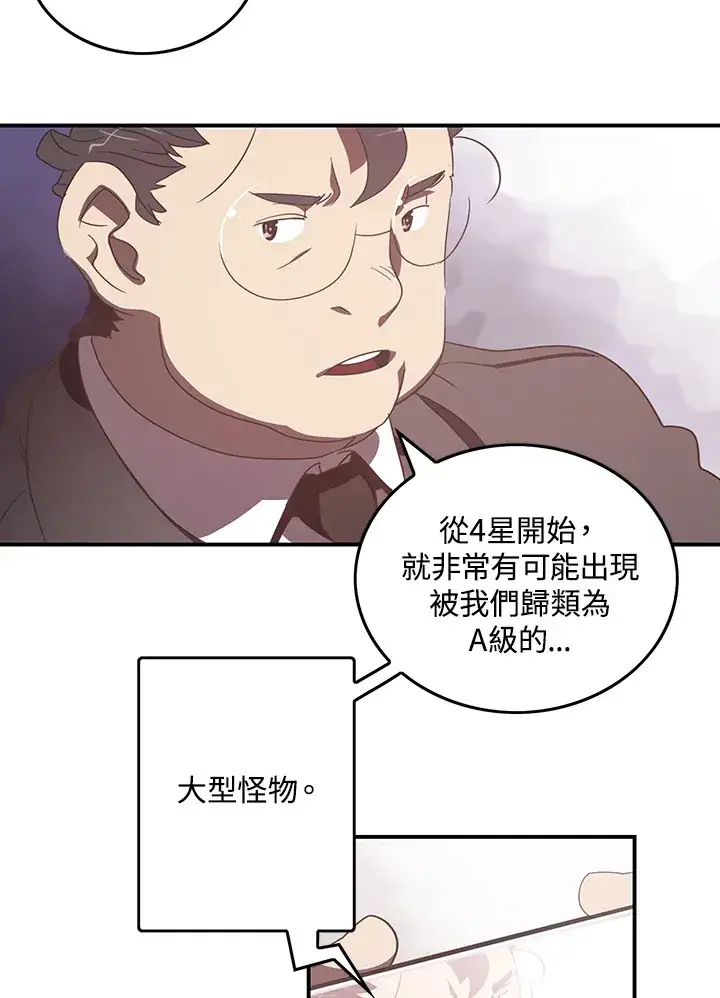 漫画《魔导王》第29话第15张图