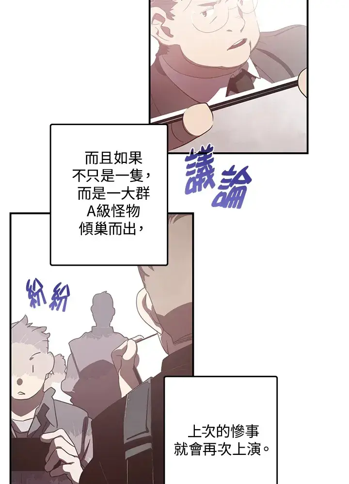 漫画《魔导王》第29话第16张图