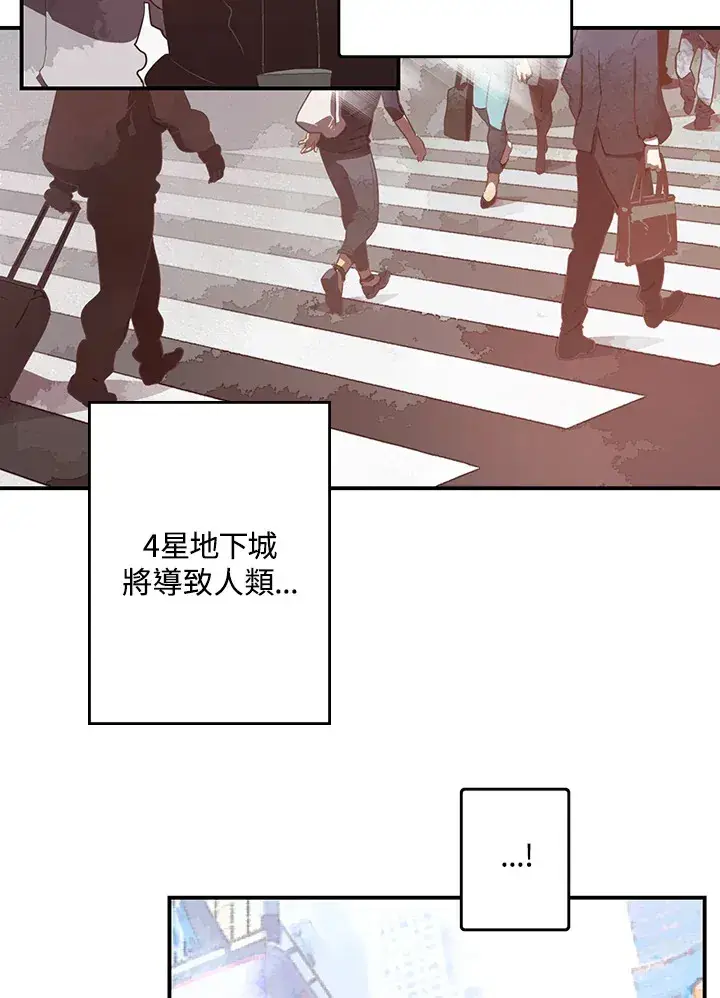 漫画《魔导王》第29话第17张图