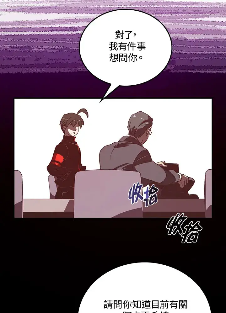 漫画《魔导王》第29话第19张图