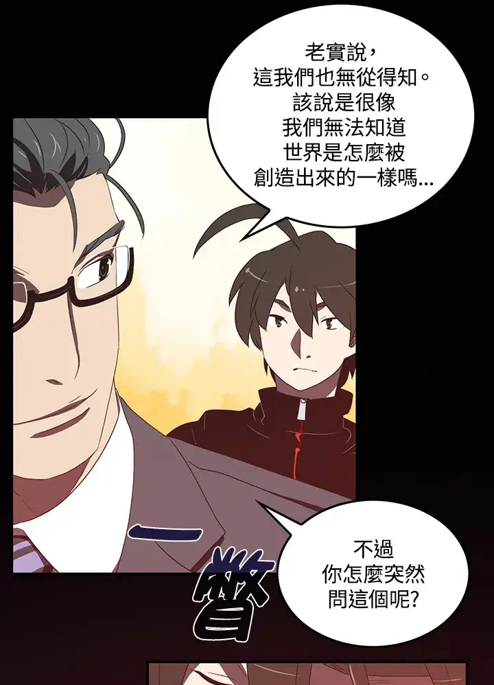 漫画《魔导王》第29话第23张图