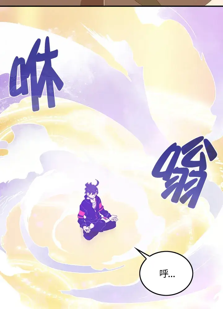 漫画《魔导王》第29话第25张图