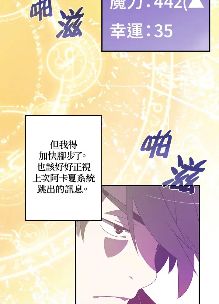 漫画《魔导王》第29话第28张图