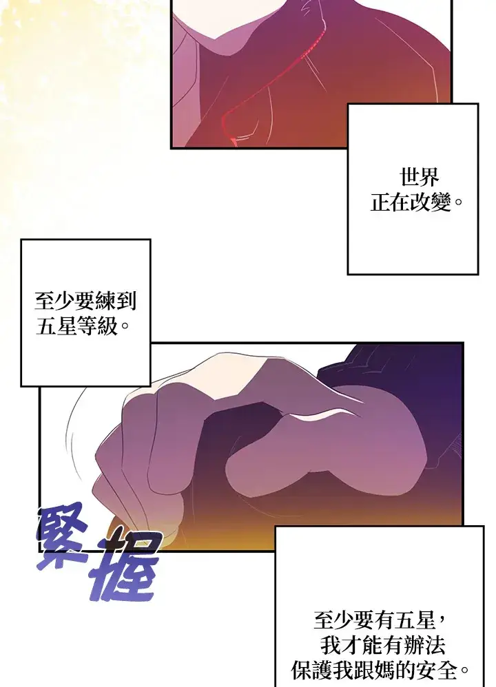 漫画《魔导王》第29话第29张图