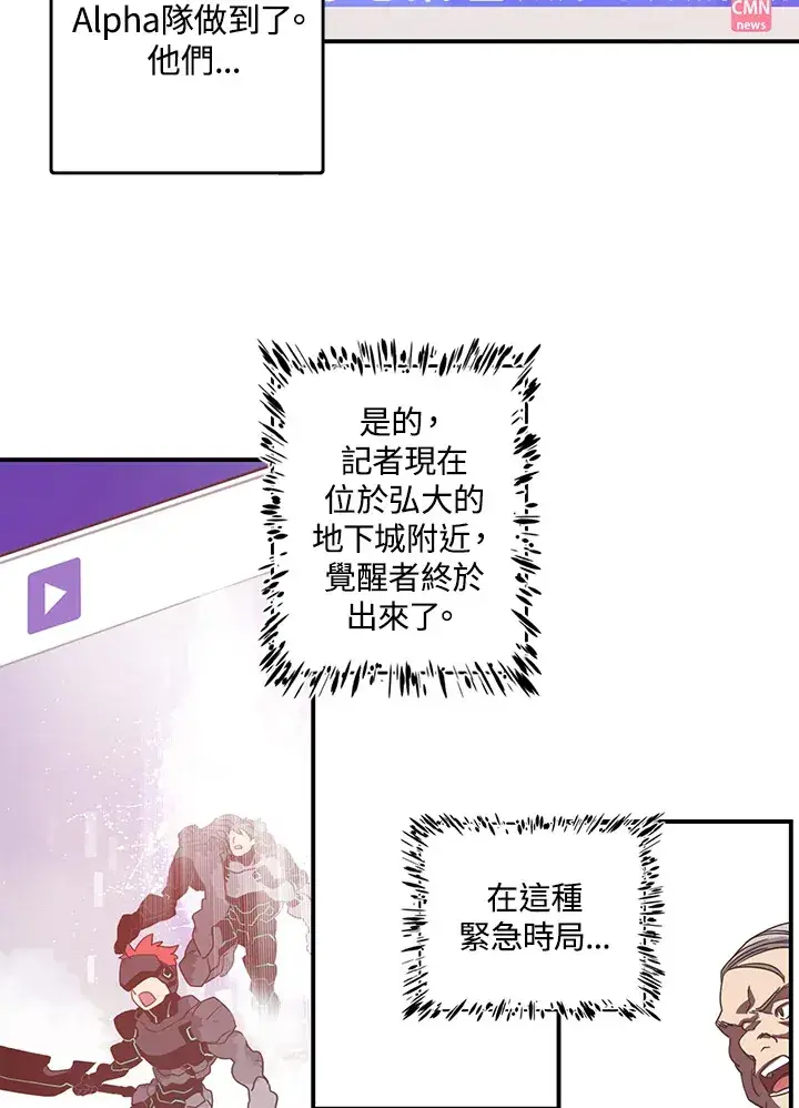 漫画《魔导王》第29话第3张图
