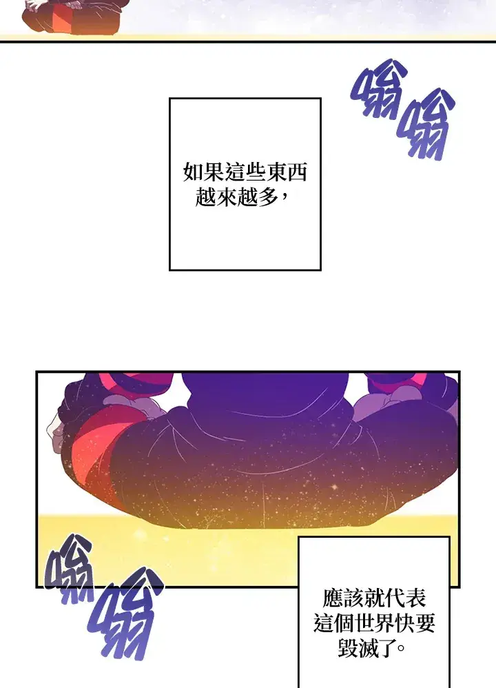 漫画《魔导王》第29话第31张图