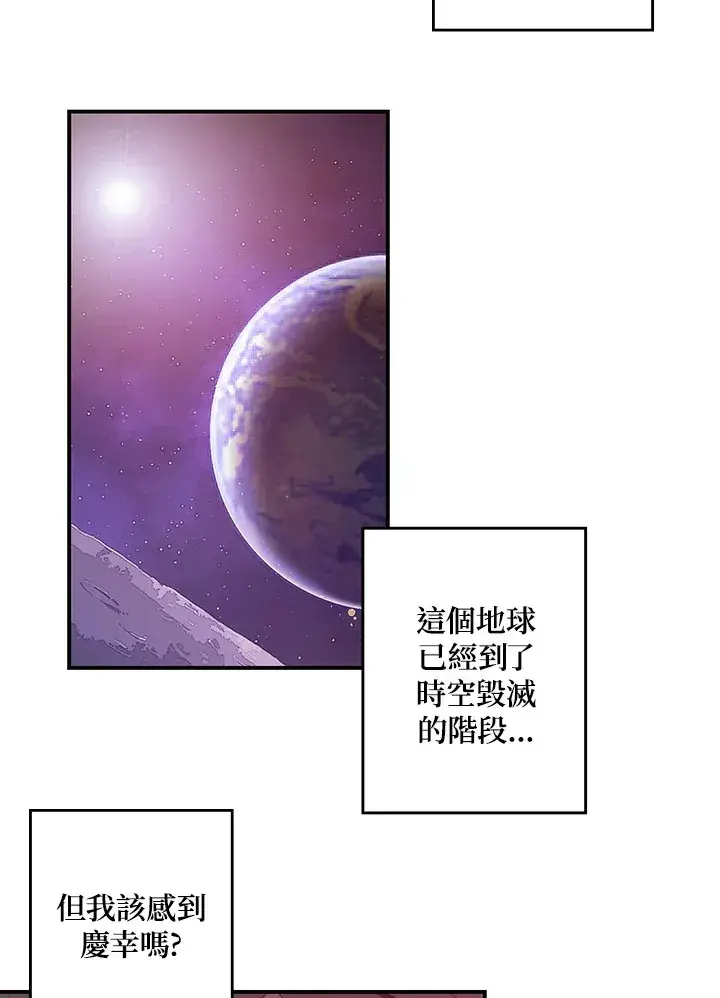 漫画《魔导王》第29话第32张图