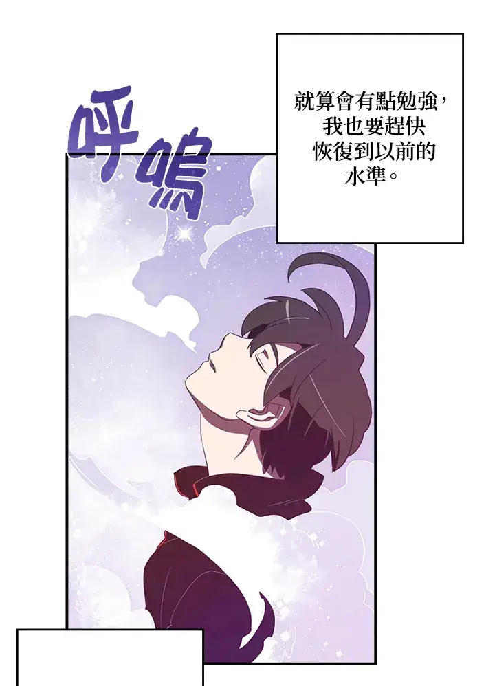 漫画《魔导王》第29话第34张图