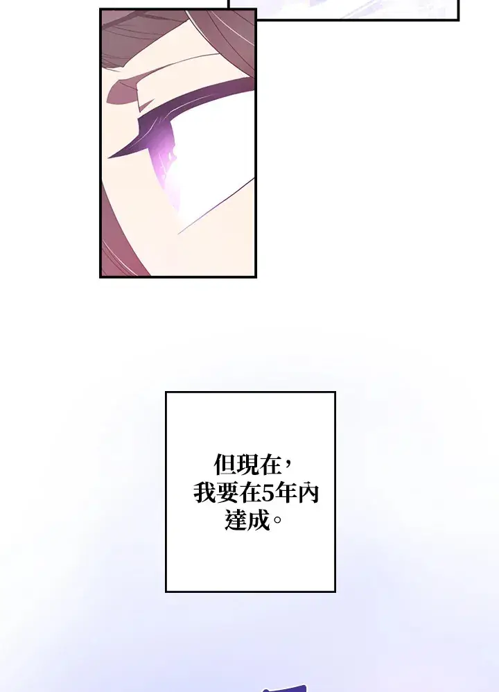 漫画《魔导王》第29话第36张图