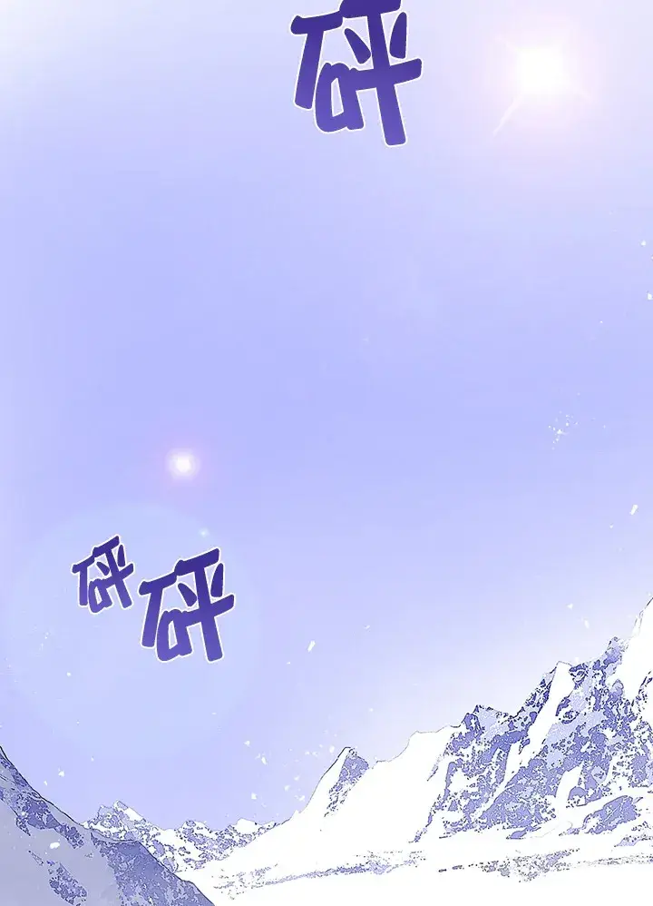 漫画《魔导王》第29话第37张图