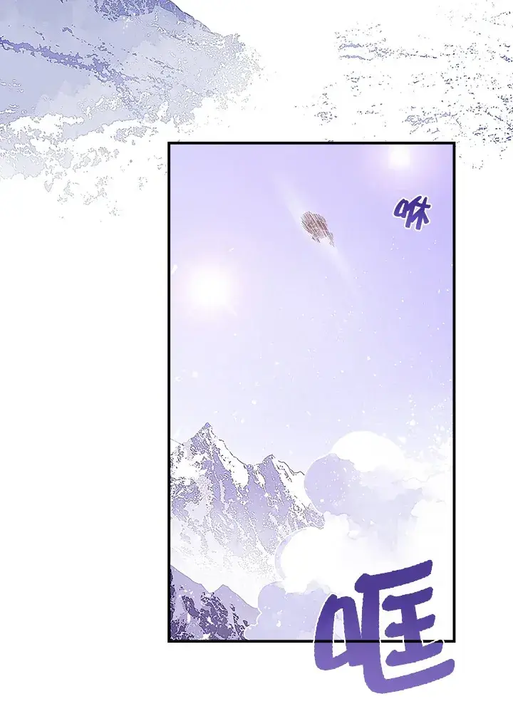 漫画《魔导王》第29话第38张图