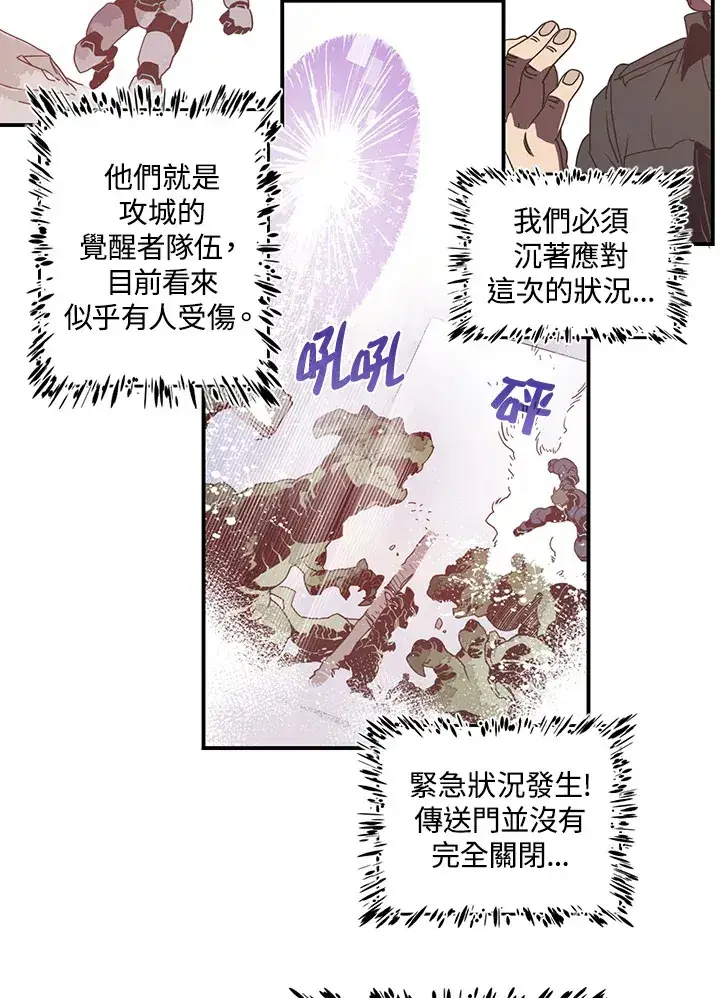 漫画《魔导王》第29话第4张图