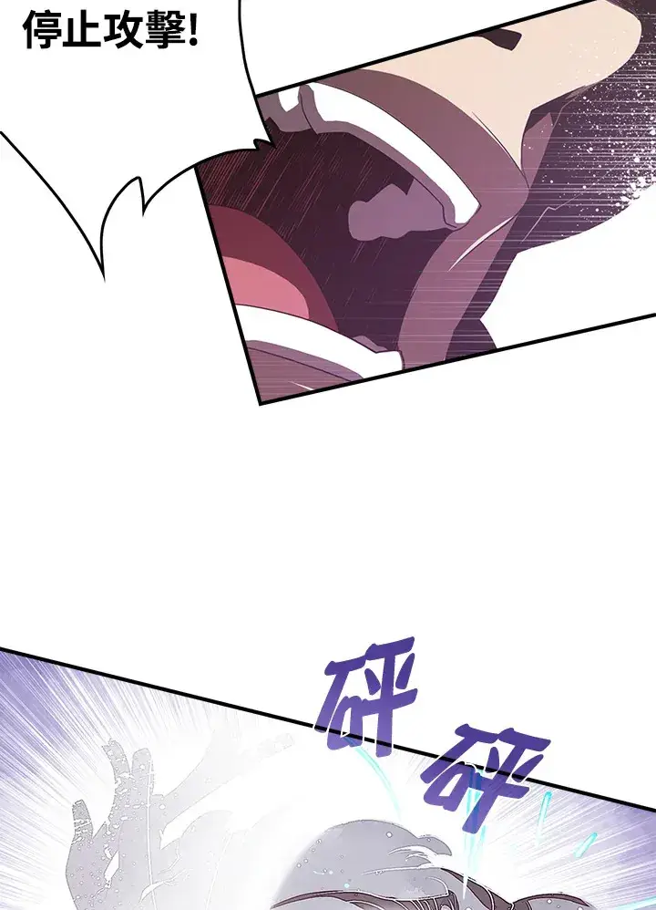 漫画《魔导王》第29话第40张图