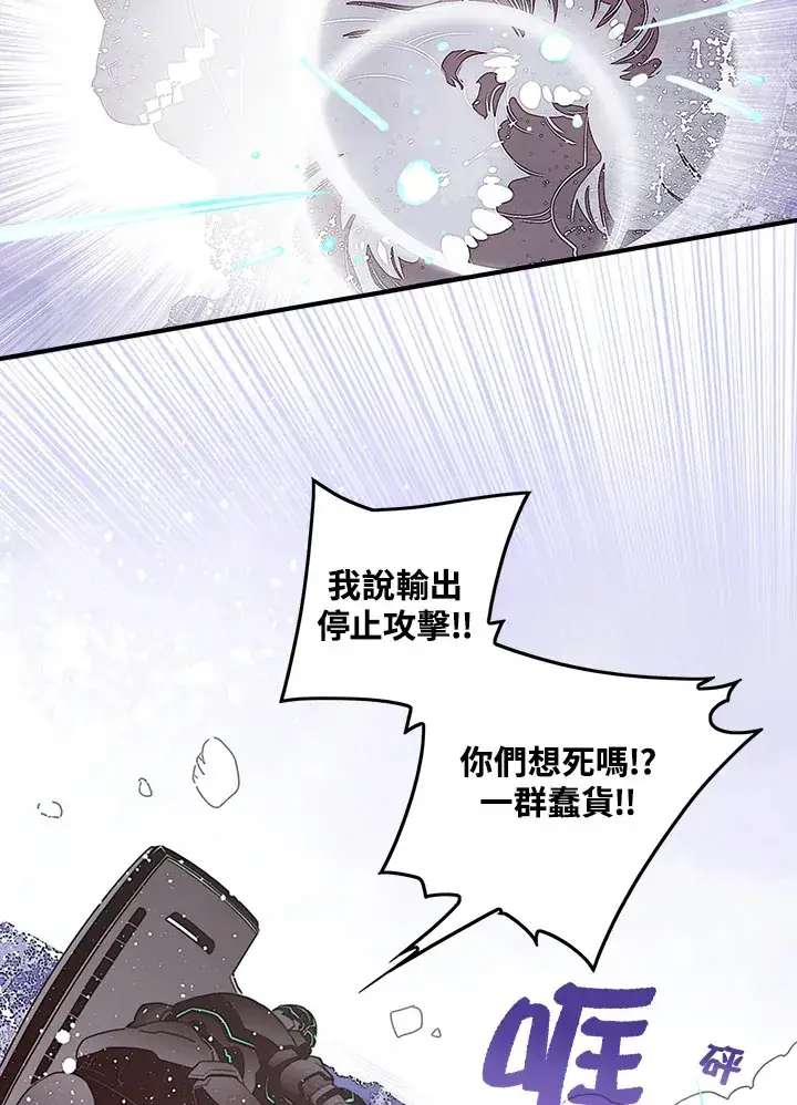 漫画《魔导王》第29话第41张图