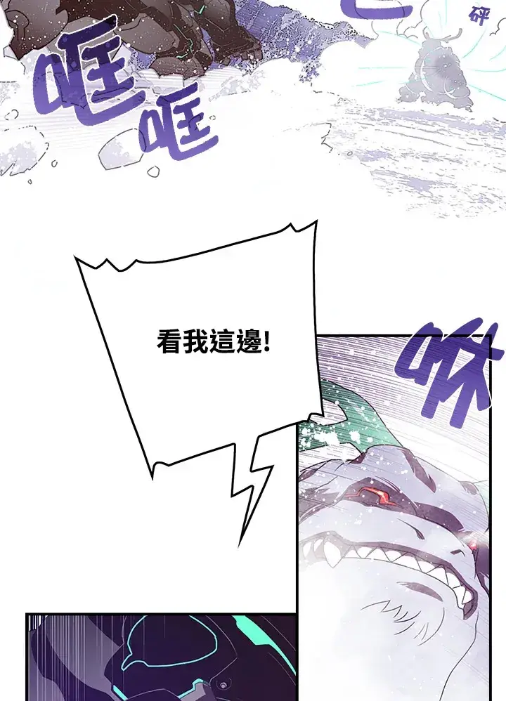 漫画《魔导王》第29话第42张图