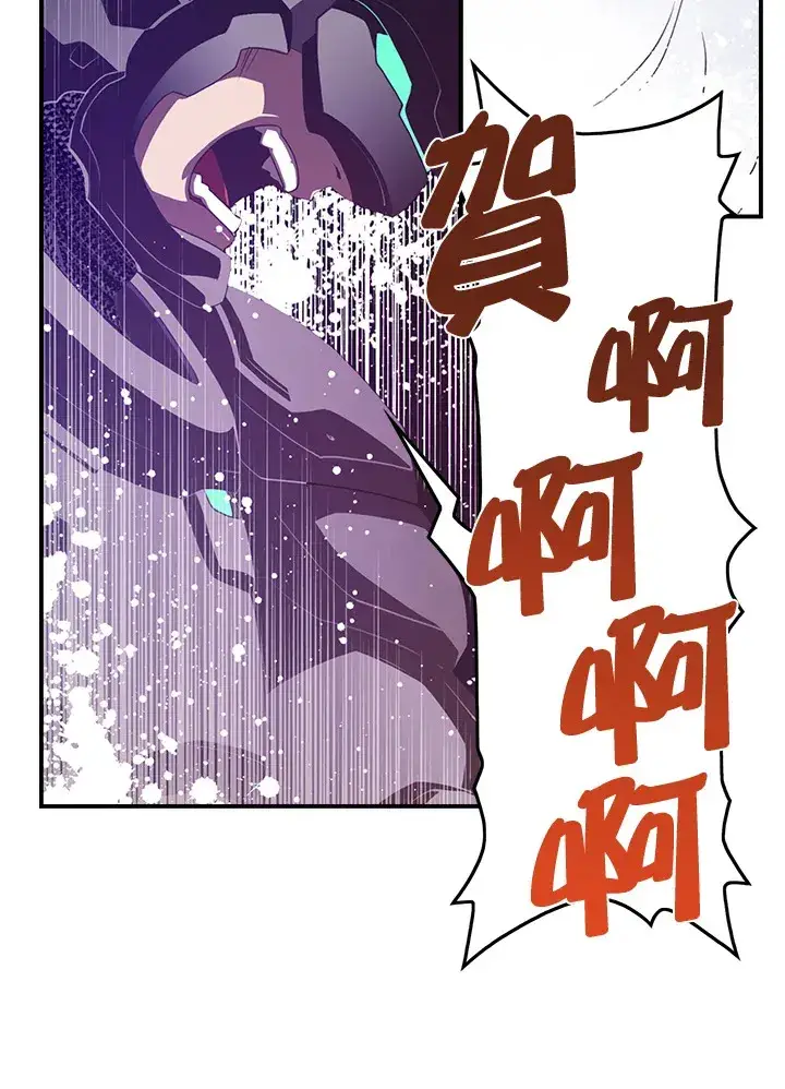 漫画《魔导王》第29话第43张图
