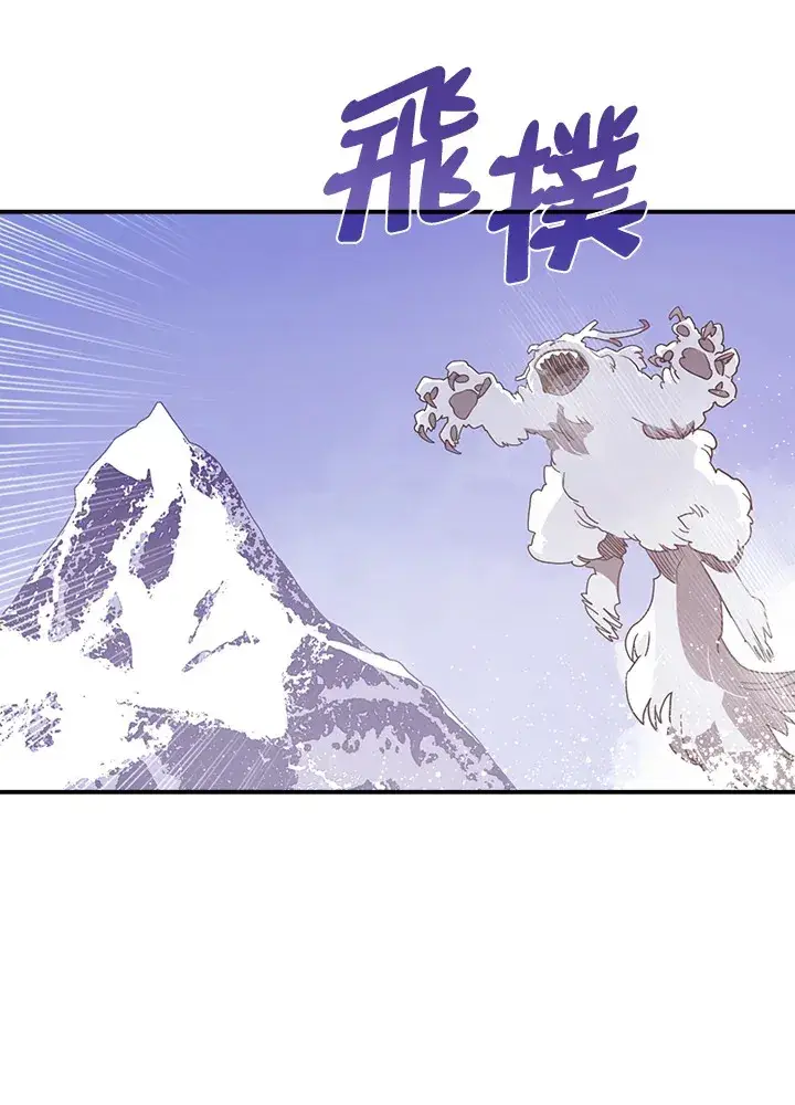 漫画《魔导王》第29话第44张图