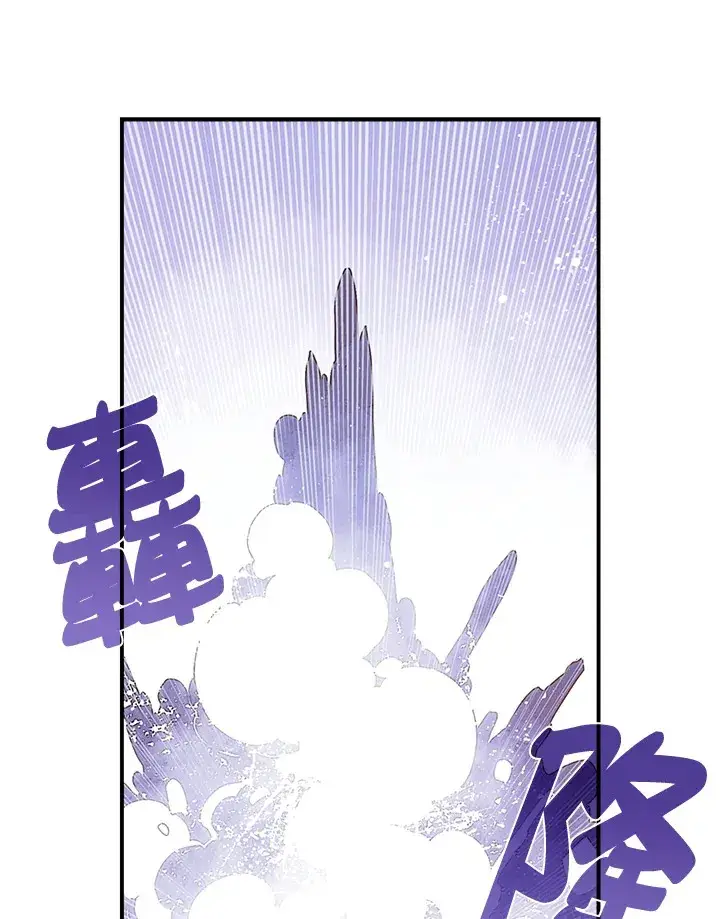 漫画《魔导王》第29话第45张图