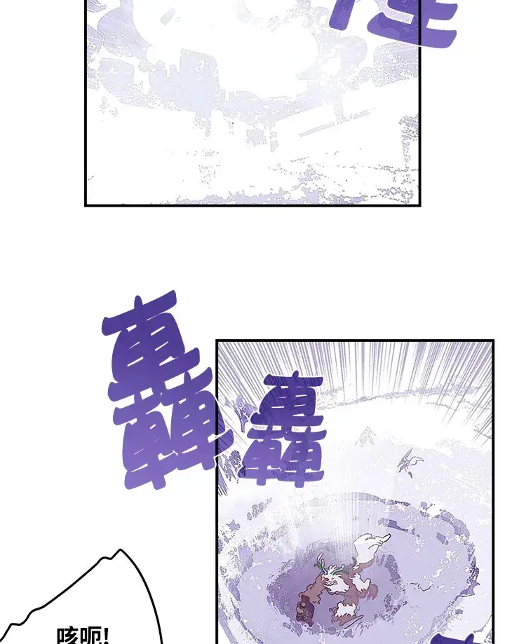 漫画《魔导王》第29话第46张图