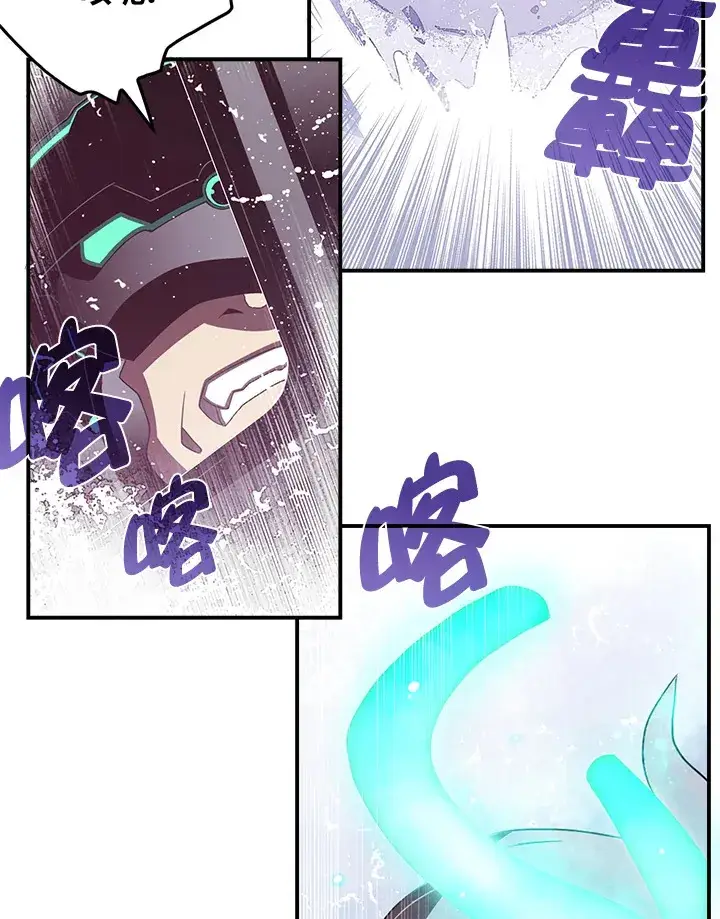 漫画《魔导王》第29话第47张图