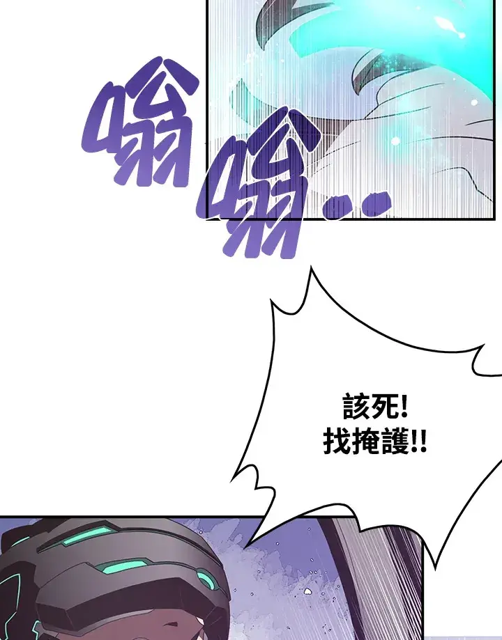 漫画《魔导王》第29话第48张图