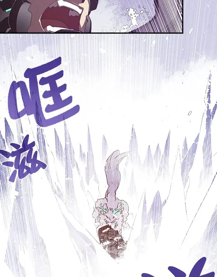 漫画《魔导王》第29话第49张图