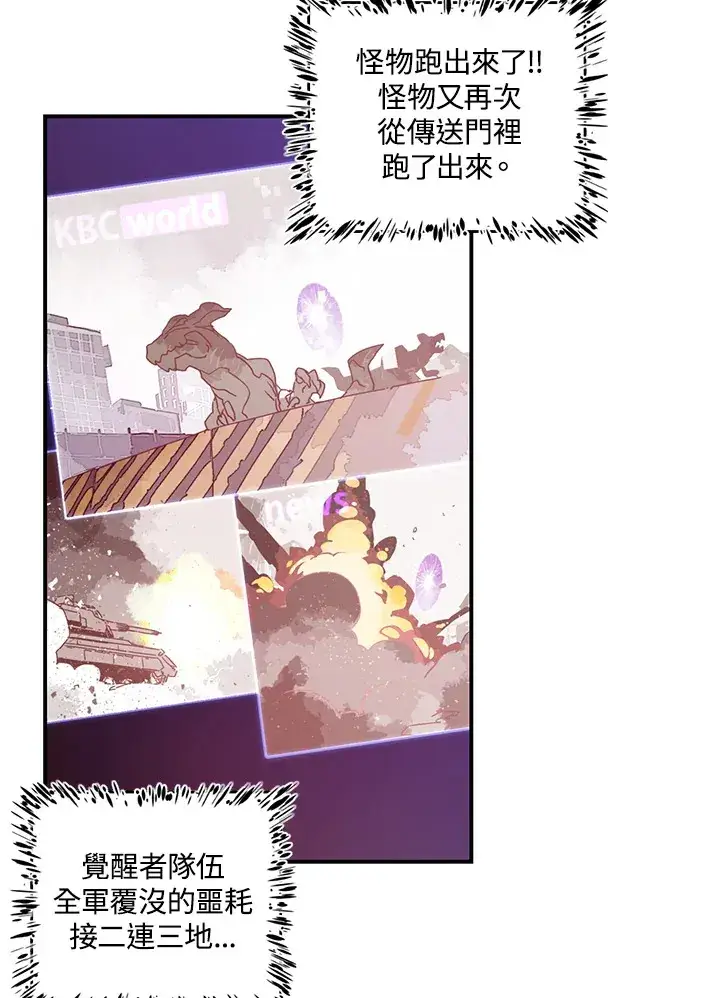 漫画《魔导王》第29话第5张图