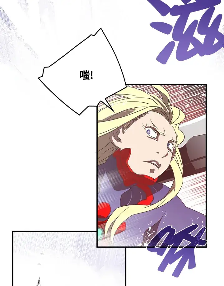 漫画《魔导王》第29话第50张图