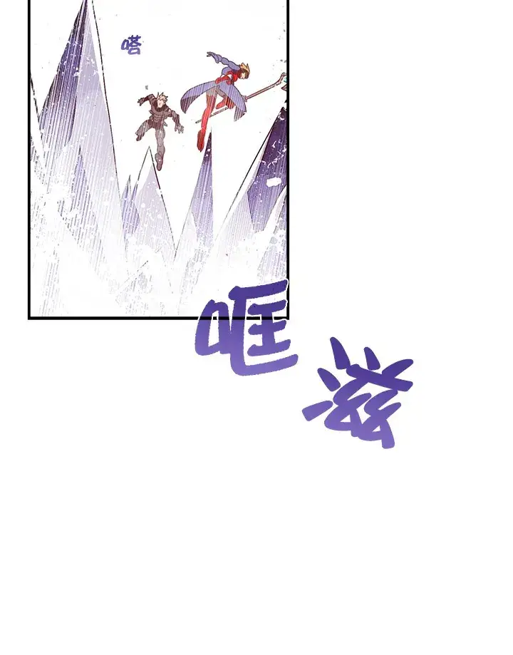 漫画《魔导王》第29话第51张图