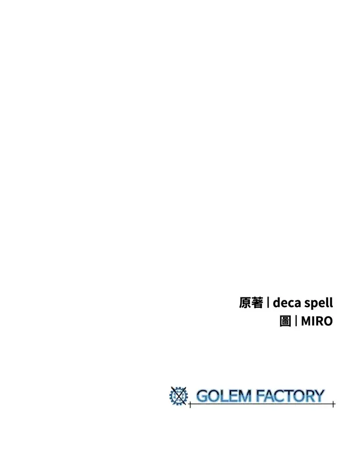 漫画《魔导王》第29话第52张图
