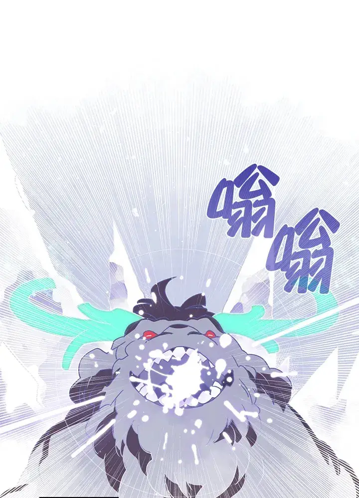 漫画《魔导王》第29话第53张图