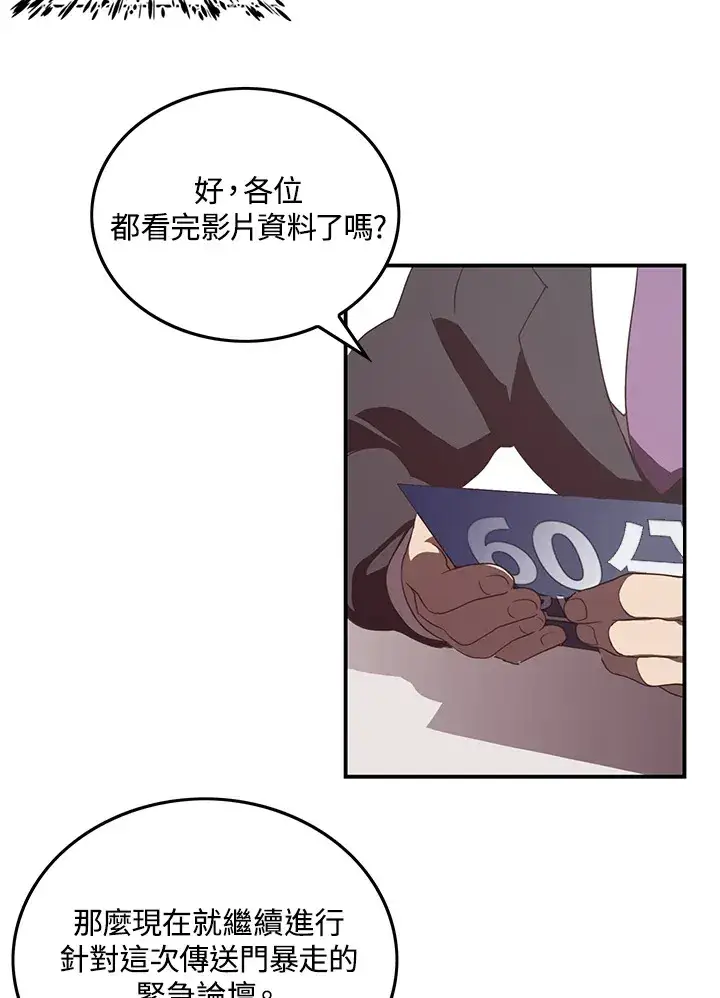 漫画《魔导王》第29话第6张图