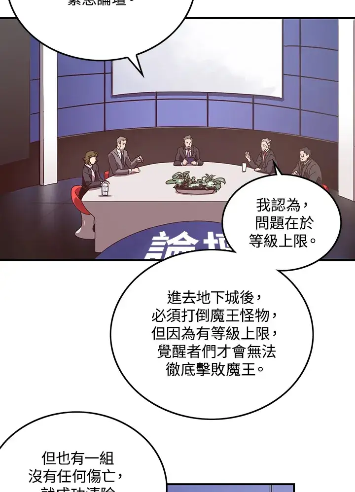 漫画《魔导王》第29话第7张图