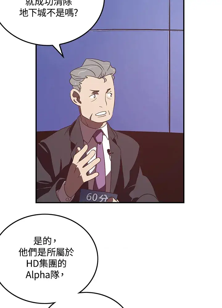 漫画《魔导王》第29话第8张图