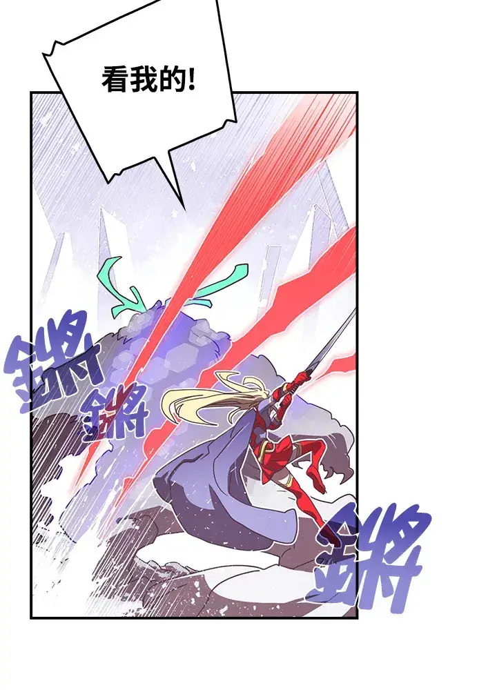 漫画《魔导王》第30话第11张图
